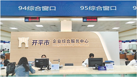 开平市行政服务中心联合市税务局以企业综合服务中心为平台，创新打造“1+N”服务矩阵。