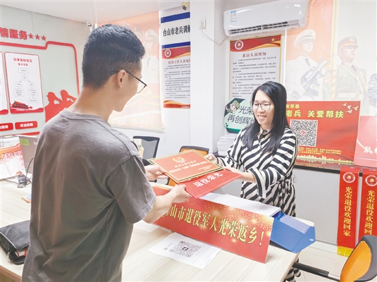 台山市退役军人服务大厅设立专岗专人，为返乡退役军人提供“一对一”政策解答和办事引导。