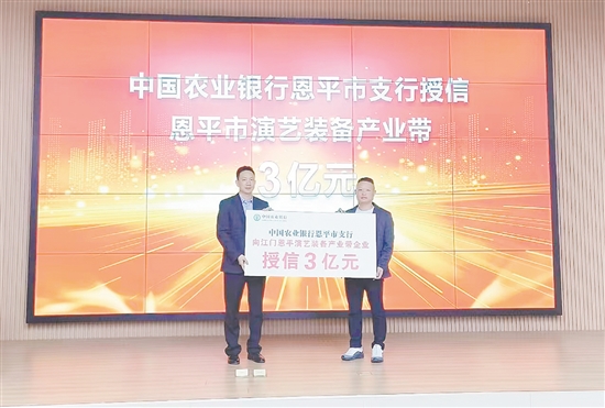 活动现场进行授信仪式，支持企业发展。