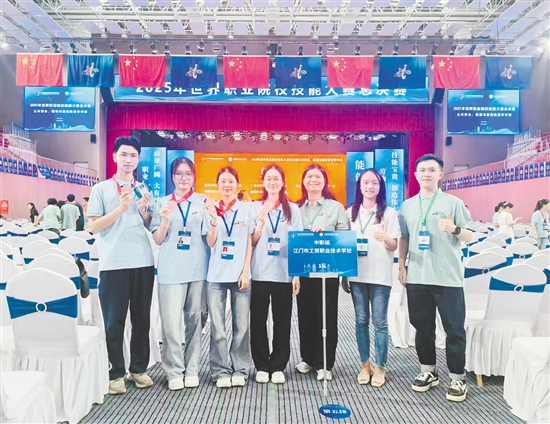 工贸师生闪耀世界大赛舞台。