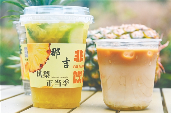 别具特色的凤梨饮品。