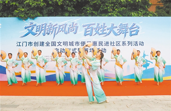 “文明新风尚