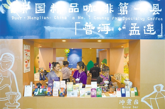 6月11日，参展客商在第10届中国—南亚博览会展示云南咖啡。