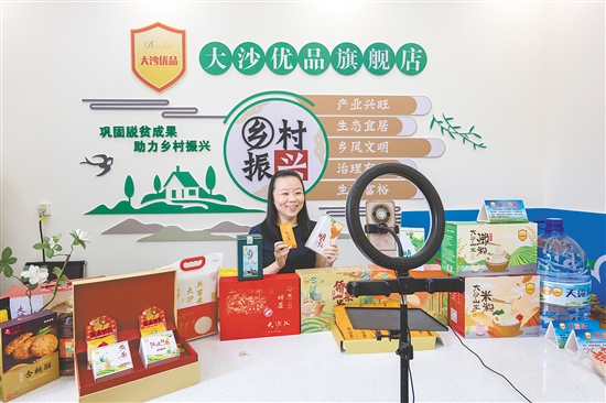 大沙镇大力推进“大沙优品”行政区品牌建设，图为“大沙优品”员工正在直播带货。