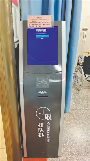 棠下镇卫生院专设智能叫号机提升就诊效率。