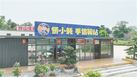 陈洪彬回乡创业,推出“侨小蚝”品牌IP,让台山金蚝变身标准化、品牌化、市场化精品,推动乡村特色产业提质振兴。 陈洪彬回乡创业,推出“侨小蚝”品牌IP,让台山金蚝变身标准化、品牌化、市场化精品,推动乡村特色产业提质振兴。