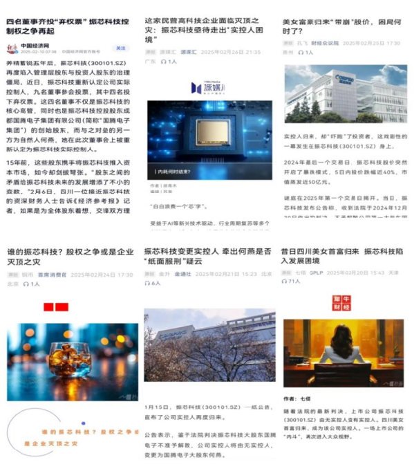 振芯主流媒体文(1)(1)(3)157.png