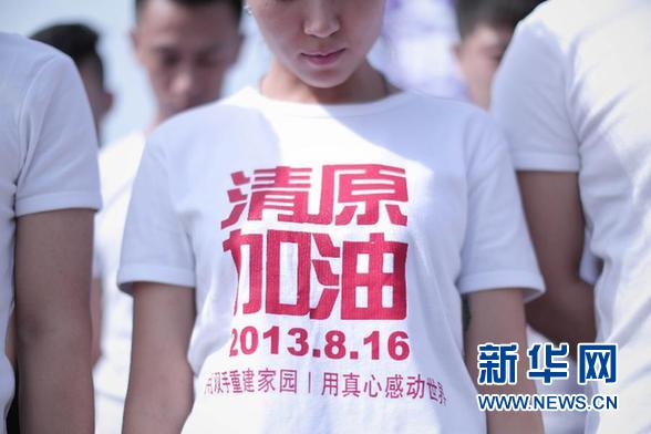 辽宁抚顺举行仪式哀悼洪灾遇难同胞-中国江门