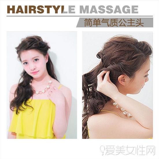 卷发<em>妹子看</em>过来 教你轻松打造气质公主头-中国