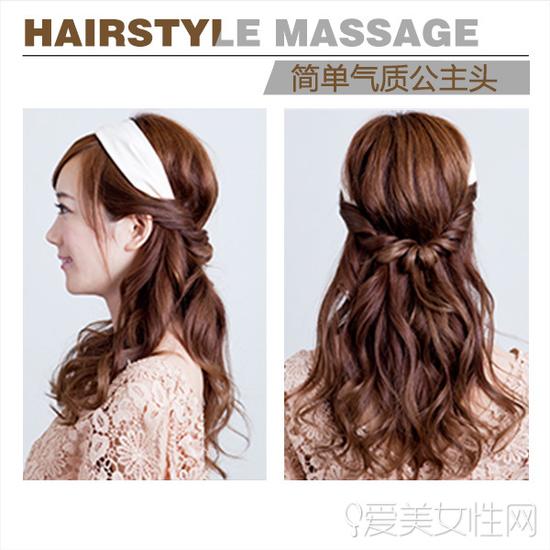 卷发<em>妹子看</em>过来 教你轻松打造气质公主头-中国
