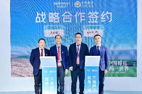 稳健医疗和中棉集团战略合作签约 02