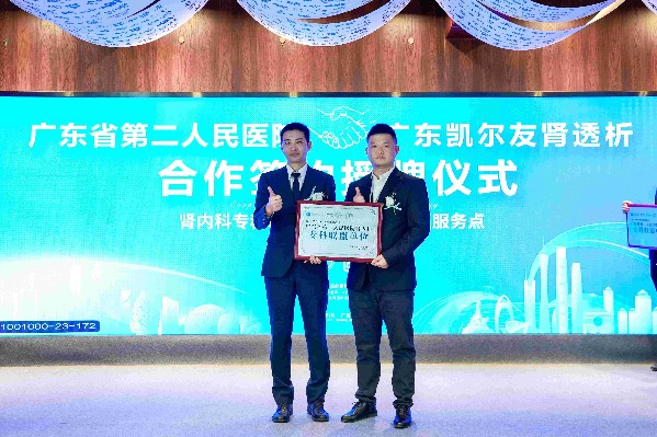 授牌江门(1)(1).jpg
