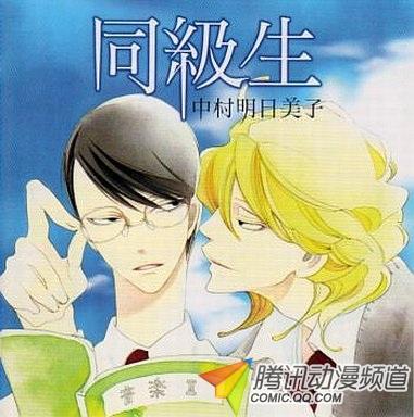 腐女狂喜乱舞!《 同级生 》动画化决定-中国江门