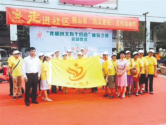 5月30日,“我和创文有个约会”体验之旅系列活动正式启动,市民通过活动了解了鹤山创文成果。 5月30日,“我和创文有个约会”体验之旅系列活动正式启动,市民通过活动了解了鹤山创文成果。