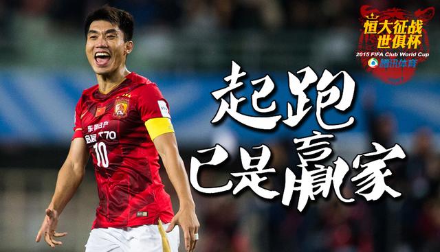 恒大VS巴萨看点:亚欧冠军对决 盼奇迹出现?-中