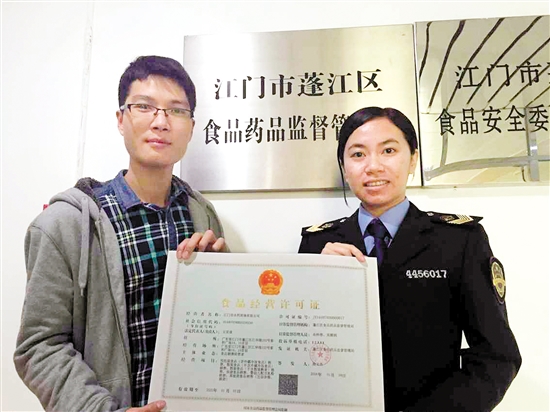 我市首张食品经营许可证发出三证合一促使食