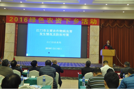 绿色农资下乡(农企对接)活动在开平举行