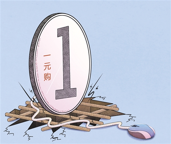 一元购被指变相涉赌-中国江门网.江门综合门