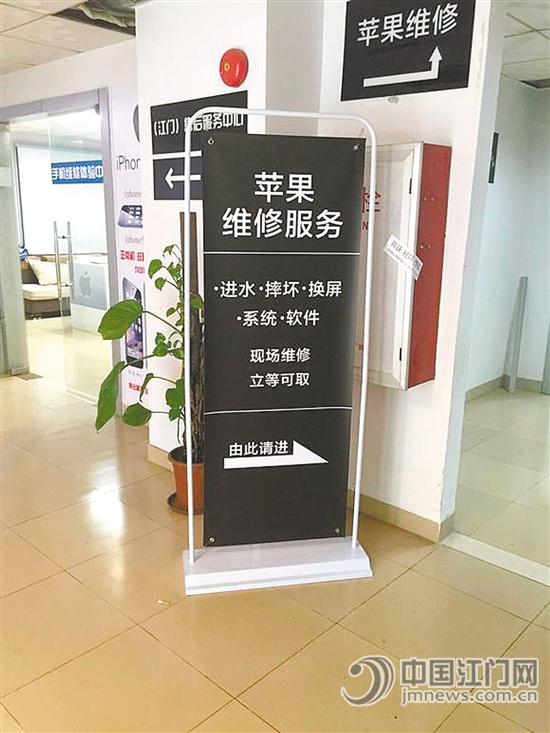 私人手机维修店开在授权服务点旁高中生被指引