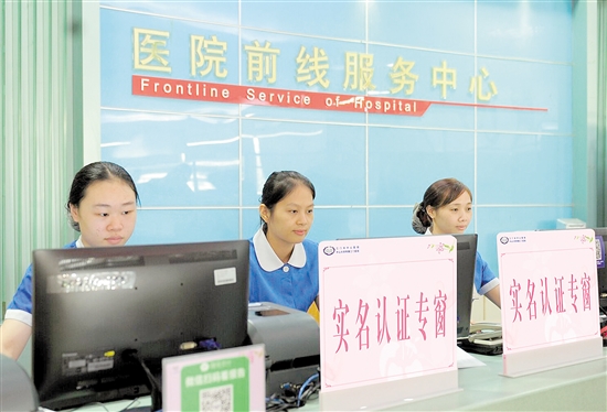 今起到江门市中心医院看病,请带上身份证实名