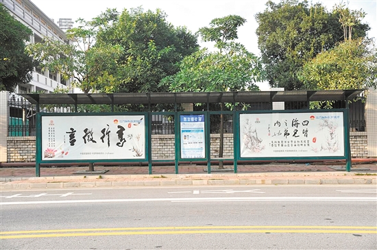 智能公交站亭。