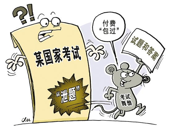 跨16省区市助考舞弊产业链如何形成?-中国江门