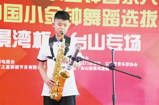 “小金钟”首设台山专场孩子们在家门口参加国家级艺术选拔赛 中国财经界 www.qbjrxs.com