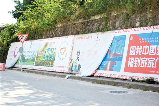 人处理部分公益广告严重影响市容-中国江门网