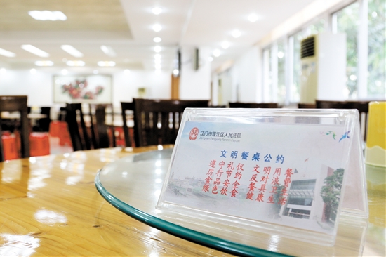 蓬江法院食堂：按需配餐 避免浪费 中国财经界 www.qbjrxs.com