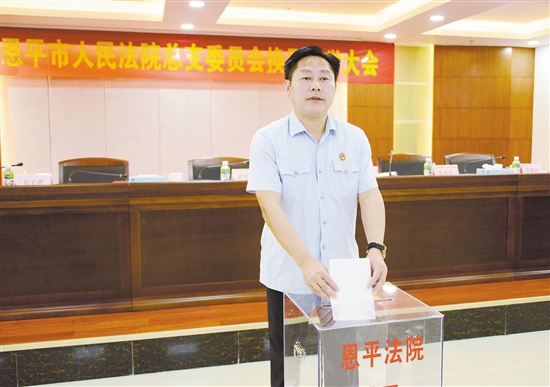 恩平市人民法院抓党建带队建促审判让群众在每个案件中感受到公平正义 中国财经界 www.qbjrxs.com