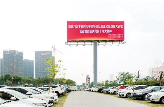 我市全力营造浓厚宣传氛围让党的十九大精神深入人心 中国财经界 www.qbjrxs.com