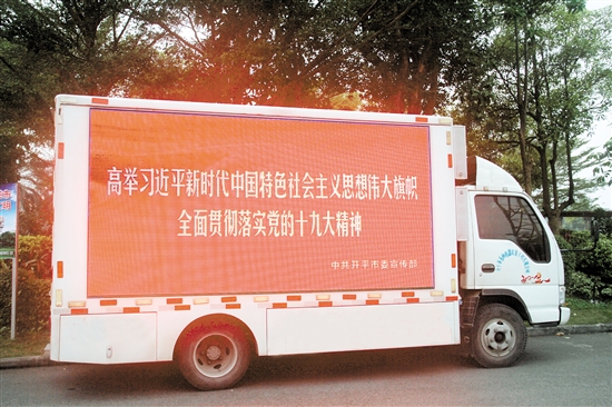我市全力营造浓厚宣传氛围让党的十九大精神深入人心 中国财经界 www.qbjrxs.com
