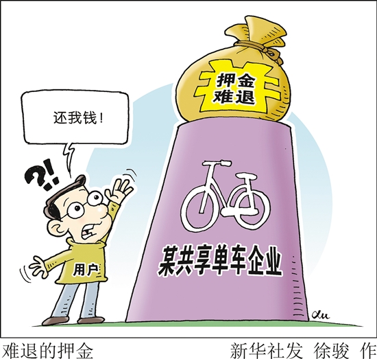 目前公开已知有6家共享单车企业倒闭造成用户押金损失10多亿元 中国财经界 www.qbjrxs.com