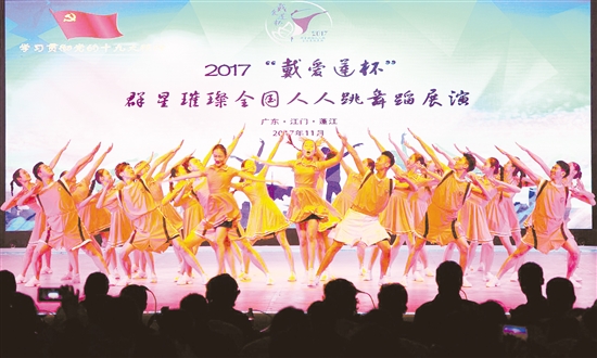 39支来自全国各地的舞蹈队欢聚蓬江上演精彩盛宴让舞蹈回归本真 中国财经界 www.qbjrxs.com