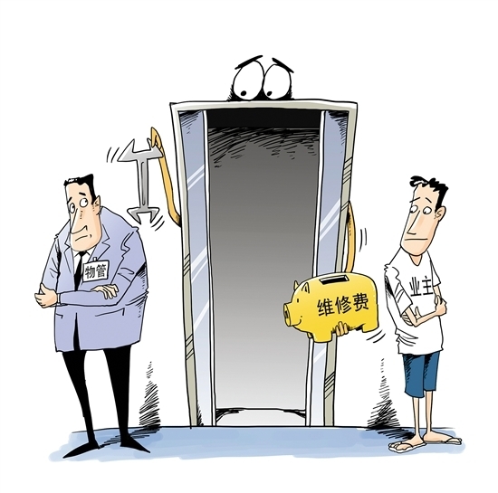 物管修电梯“报大数”骗钱？片警介入助物管、业主和解 中国财经界 www.qbjrxs.com