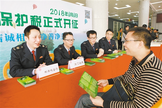 我市今年起开征环境保护税这些热点问题,你应