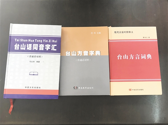 从上世纪二十年代至今，不少学者关注、研究台山话，并加以归纳和整理一口浓浓乡音，带你了解台山本土文化 中国财经界 www.qbjrxs.com