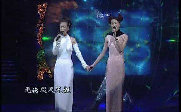 王菲那英合唱 《相约1998》