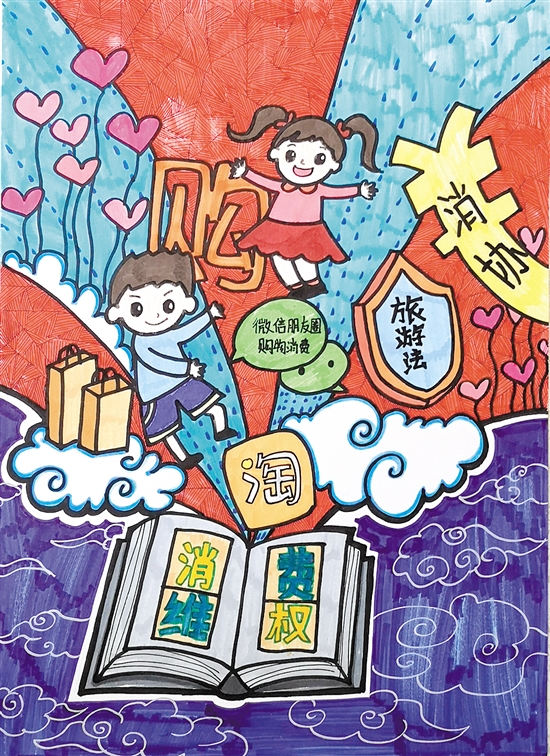 市消费者权益保护委员会联合市教育局开展2018年"消费