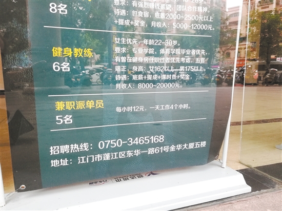 厦门兼职招聘信息_厦门兼职,需要工作的看过来 9.13日(4)