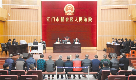 新会区人民法院对黑恶势力犯罪集团进行宣判。