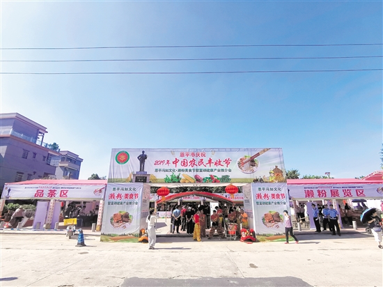 本次活动设置多个特色摊位、展区，推介恩平美食。