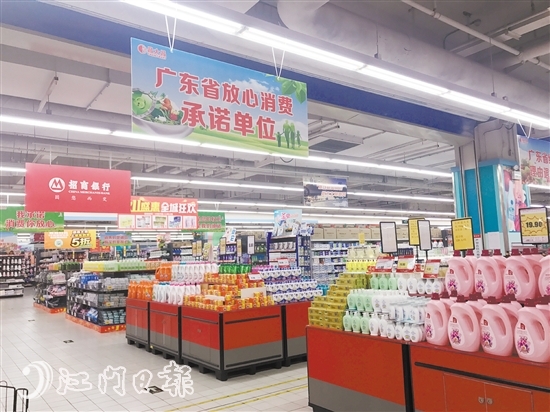 “放心消费承诺单位”让市民消费更放心。