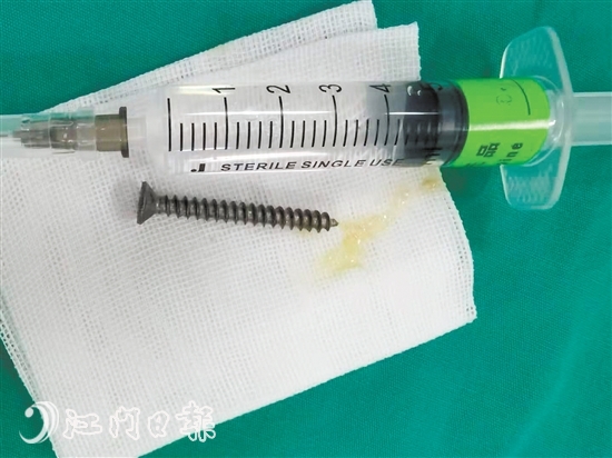 取出的钉子,长约4cm。