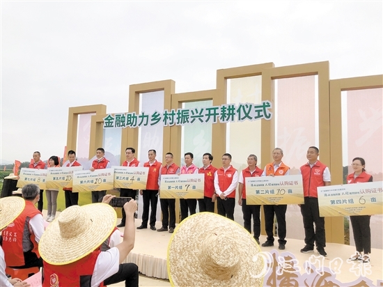 7个党建大联建机制片组组长单位获颁撂荒地复耕农产品认购证书。