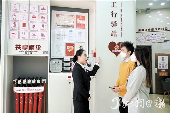 网点打造工行驿站，配置共享雨伞、充电宝、助盲卡、老花镜、轮椅等便民用品。