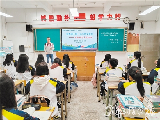 恩平一中举办禁毒教育主题班会，取得良好效果。