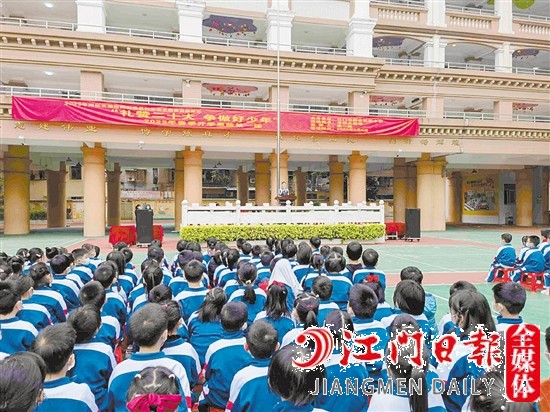 新会实验小学思政课开讲现场。