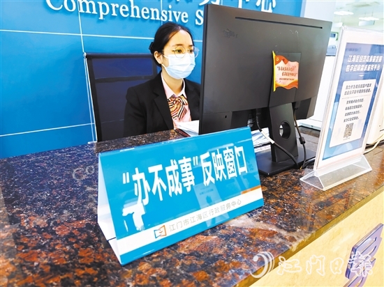 区行政服务中心设立“办不成事”反映窗口，帮助企业和群众解决困难。区行政服务中心供图