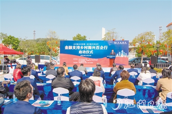 2022年2月，江门交行正式启动“金融支持乡村振兴百企行”活动。